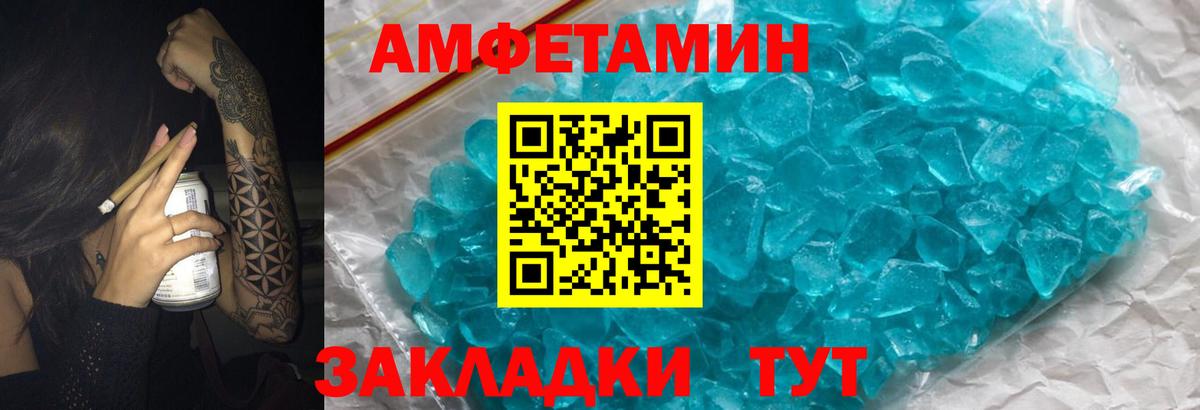 АМФ Розовый Сланцы