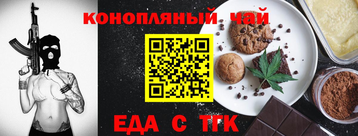 ТГК Сланцы
