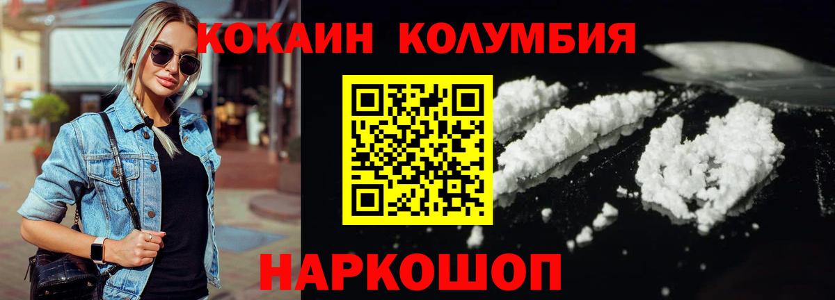 COCAIN 97%  COCAIN 99%  Сланцы  Вход с VPN 