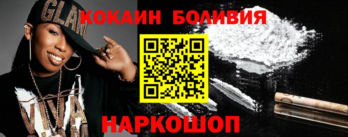 Cocaine 99% Сланцы