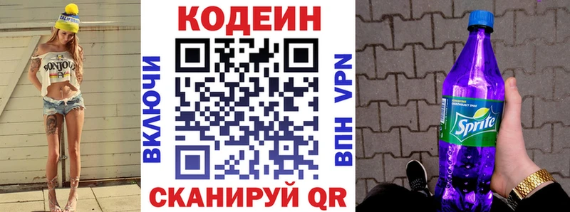 omg как зайти закладка Сланцы Кодеин Purple Drank