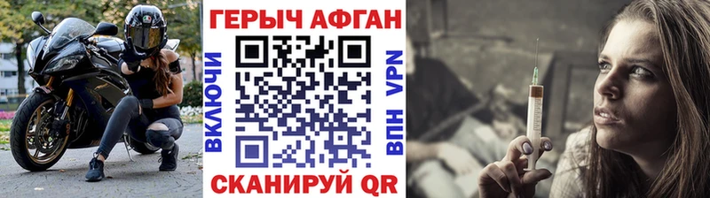 ГЕРОИН VHQ  Сланцы 