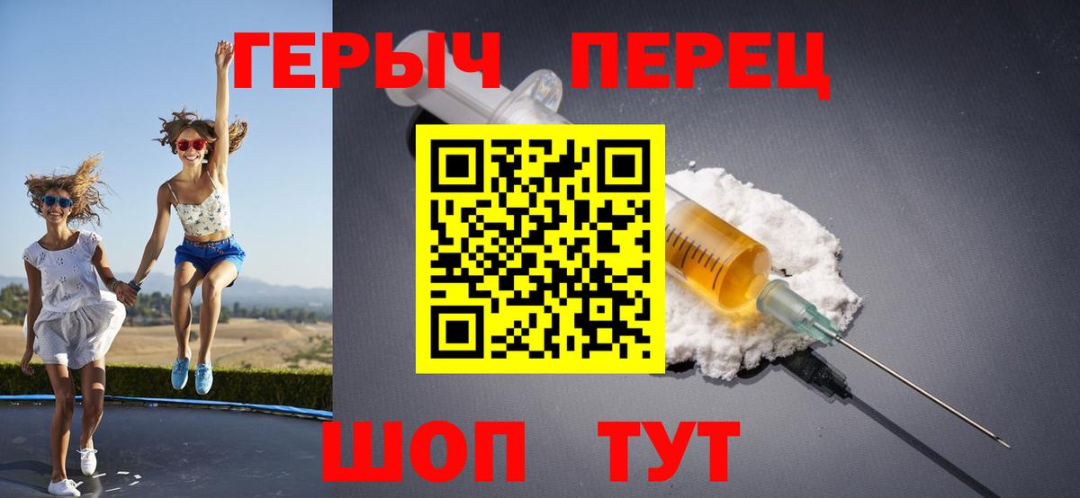 ГЕРОИН гречка Сланцы