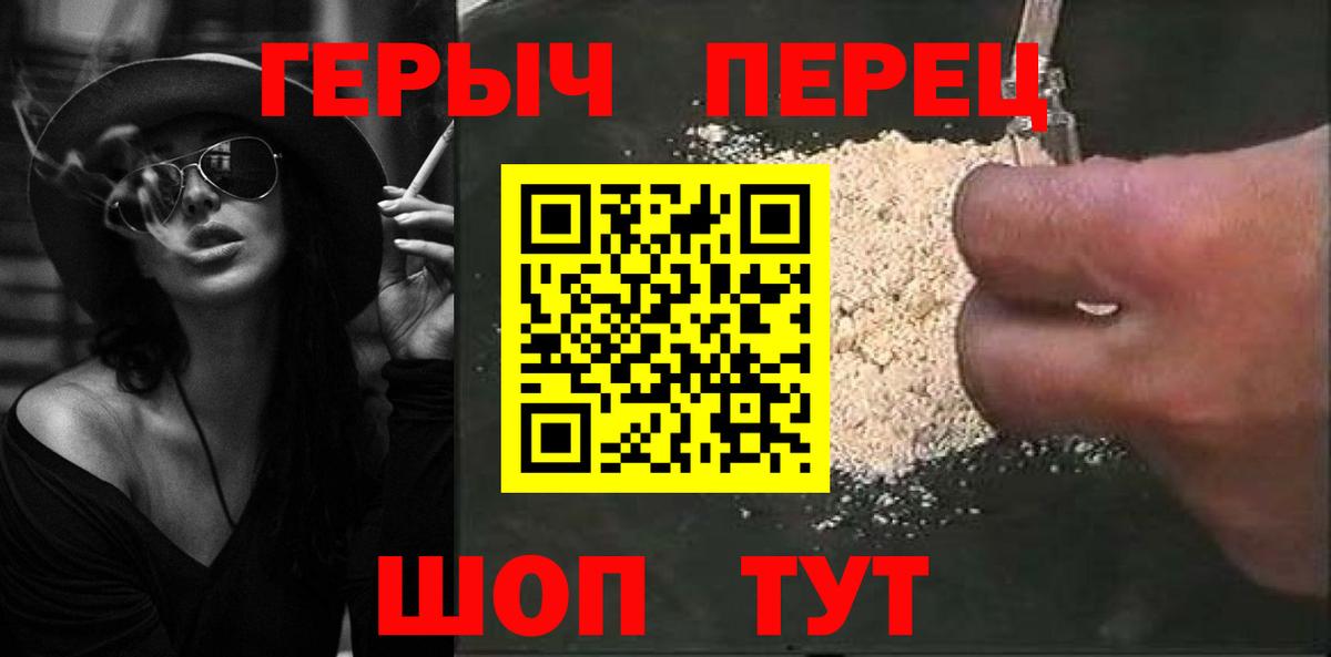 Героин хмурый  Героин  Сланцы  Вход с VPN 