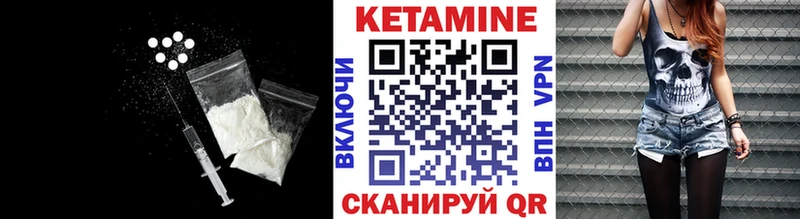КЕТАМИН ketamine  как найти   Сланцы 