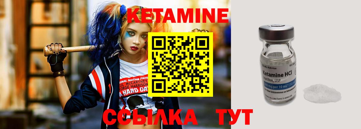это Telegram  Кетамин VHQ  Вход с VPN  Сланцы 