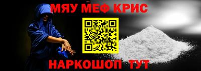 меф VHQ Кумертау
