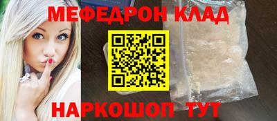 меф VHQ Кумертау