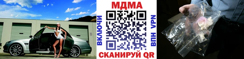 MDMA молли  Сланцы 