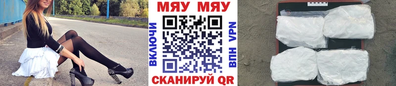 МЯУ-МЯУ mephedrone  продажа наркотиков  Сланцы 
