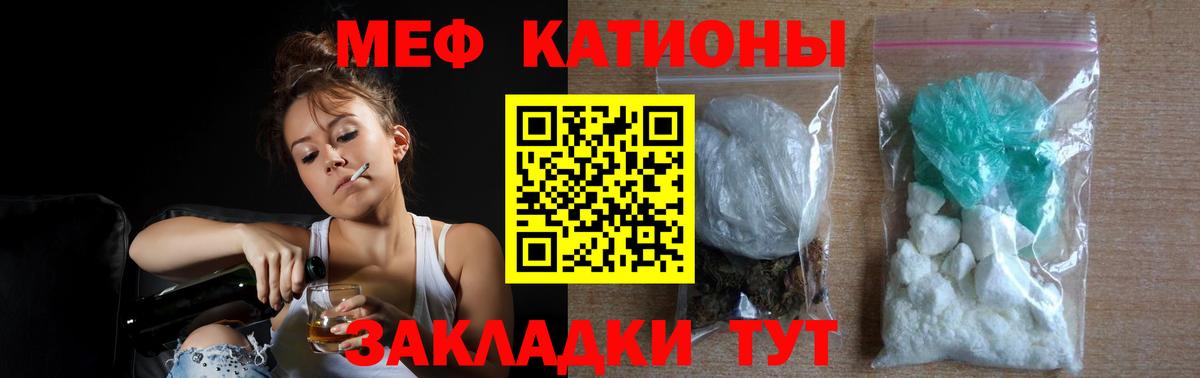 МЕФ mephedrone  Вход с VPN  Сланцы  МЕФ 4 MMC 