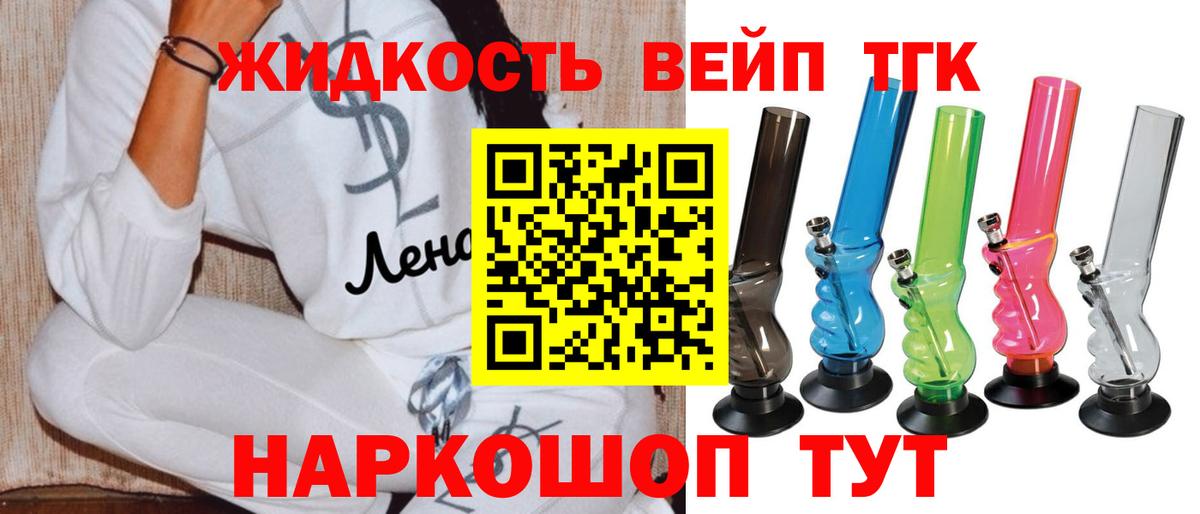 Дистиллят ТГК концентрат  Дистиллят ТГК жижа  Сланцы  Вход с VPN 