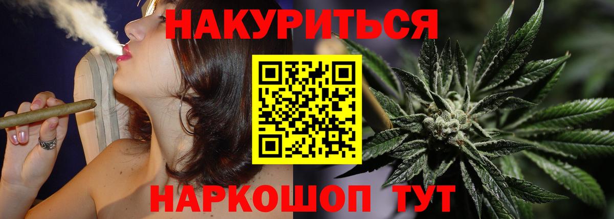 Сланцы  МАРИХУАНА гибрид  МАРИХУАНА SATIVA & INDICA  Вход с VPN  Конопля индика 